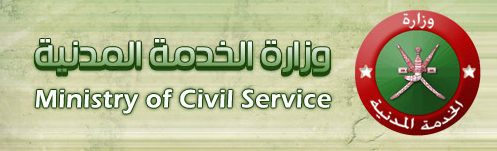 وزارة الخدمة المدنية تقوم بإتاحة تطبيق الخدمة الذاتية على متجر جوجل