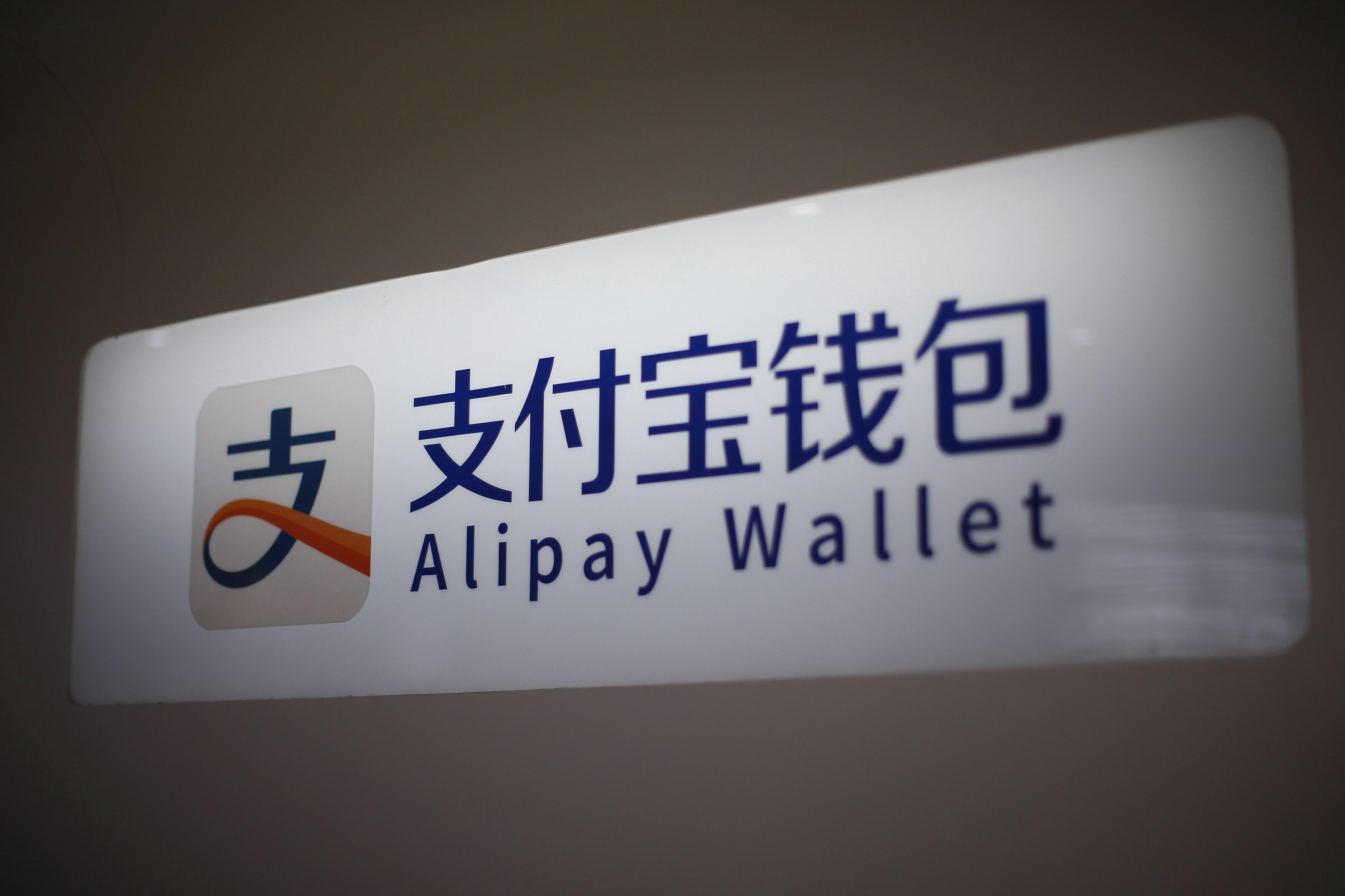 Alipay com. Алипей. Алипей логотип. Кошельки Alipay. Китайских платежных систем Alipay.