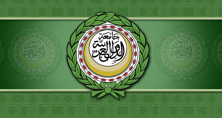 الجامعة العربية تؤكد ضرورة تضافر الجهود العربية من أجل تحقيق التكامل الاقتصادي