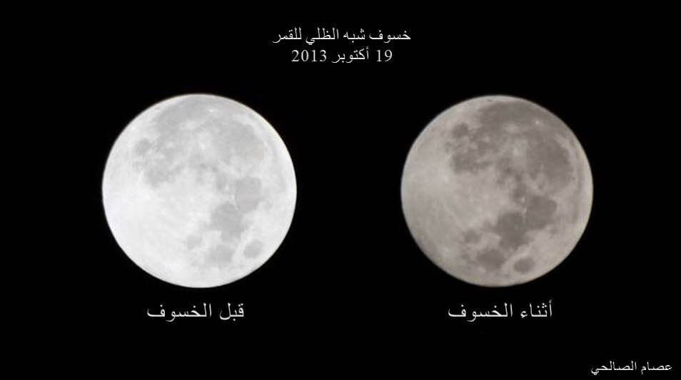 ظاهرة فلكية تشهدها سماء السلطنة .. غداً