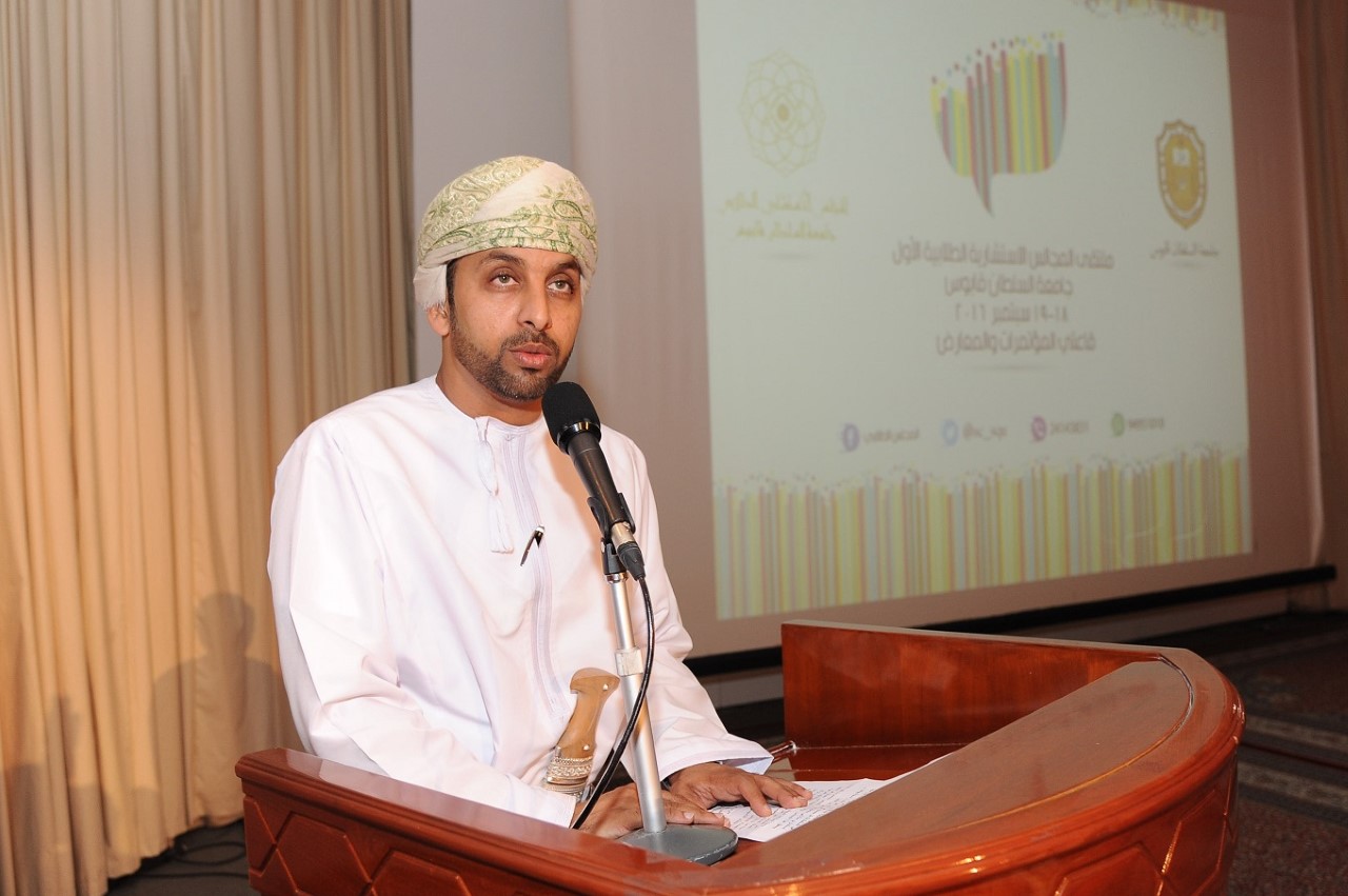 افتتاح ملتقى المجالس الاستشارية الطلابية الأول في جامعة السلطان قابوس