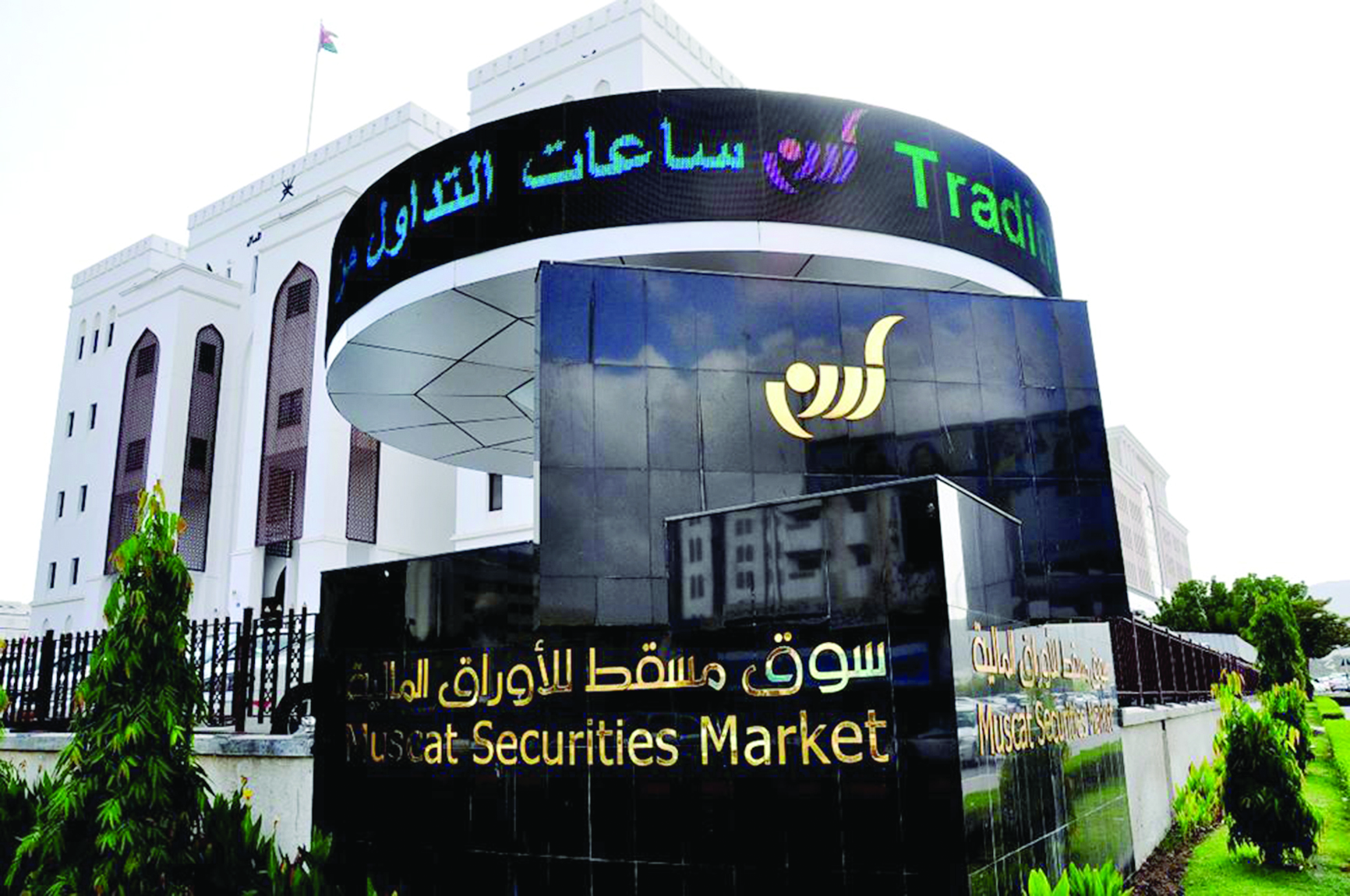 سوق مسقط يبدأ العمل بالمسميات الجديدة للأسواق