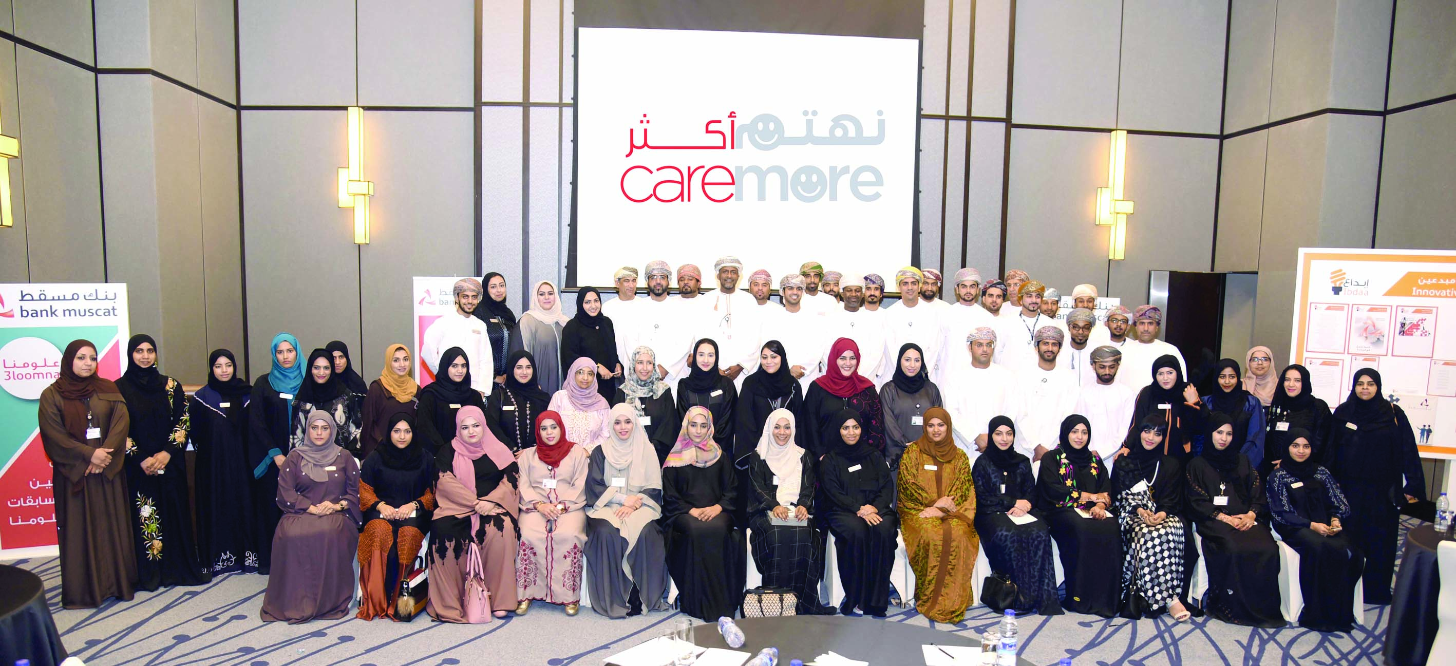 حملة "نهتم أكثر" لموظفي بنك مسقط تتواصل بنجاح