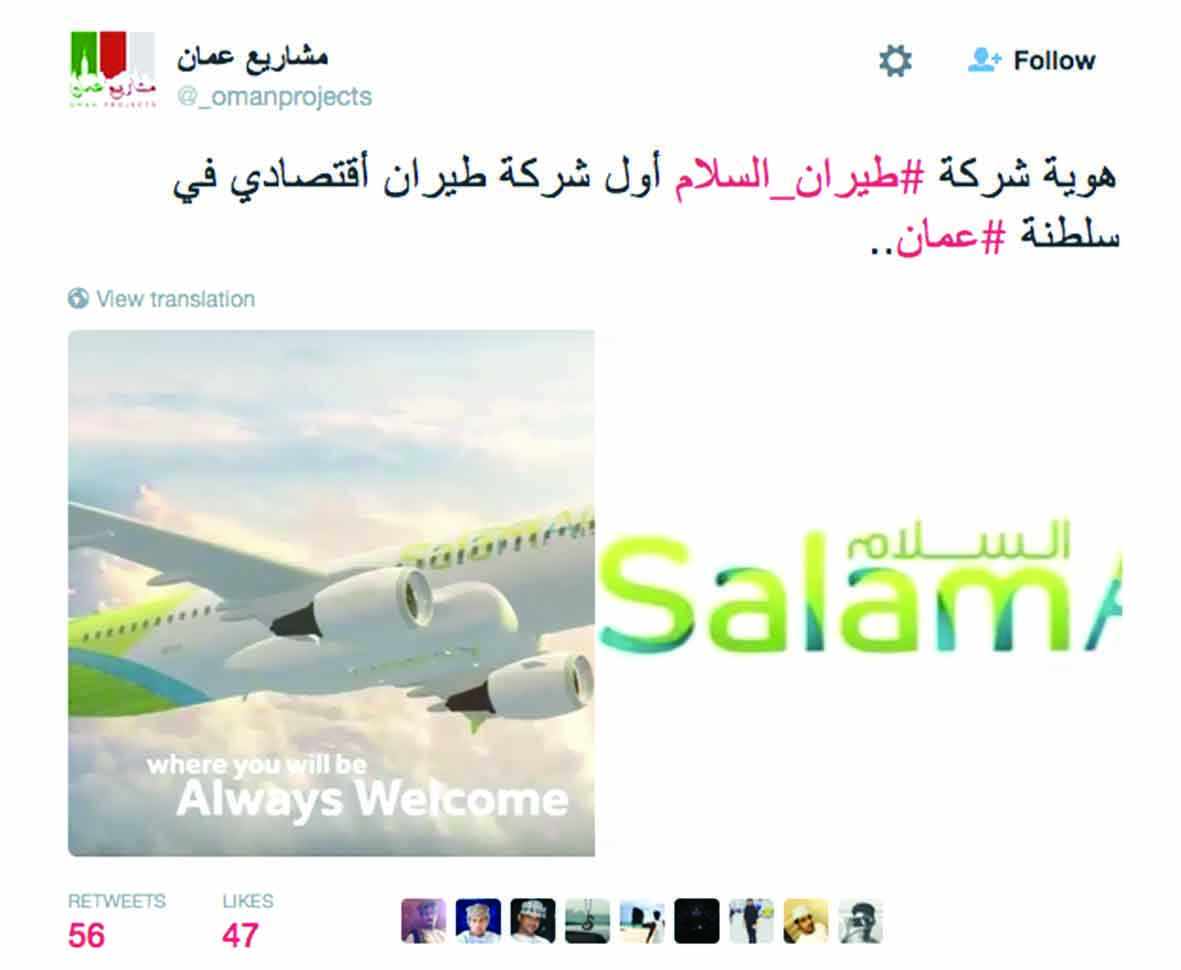 طيران السلام: مسقط - صلالة بأقل من 35 ريالاً عمانياً