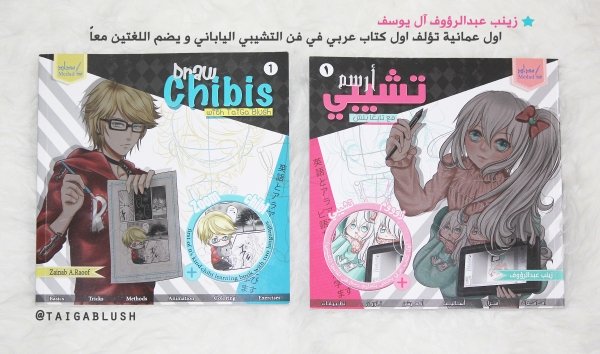 #OmanPride: Omani Manga artist publishes unique Chibi drawing book