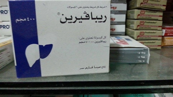 عقار "ريبافيرين" أحدث عقارات فيروس التهاب الكبد الوبائي سي المزمن