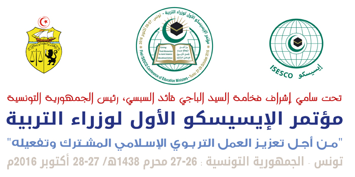 السلطنة تشارك في أعمال المؤتمر الأول لوزراء التربية العرب