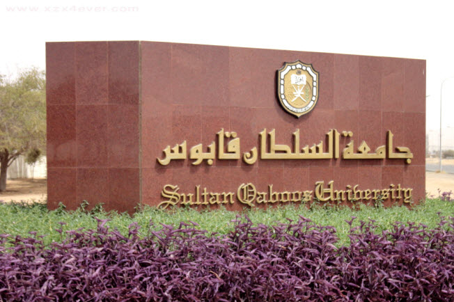 جامعة السلطان قابوس تحتفل بتخريج الطلبة والطالبات من حملة البكالوريوس والماجستير والدكتوراه