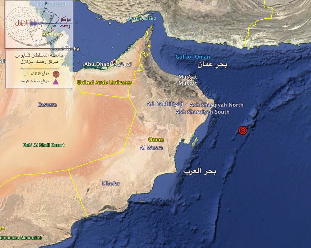 زلزال بقوة 5.6 في بحر العرب‎