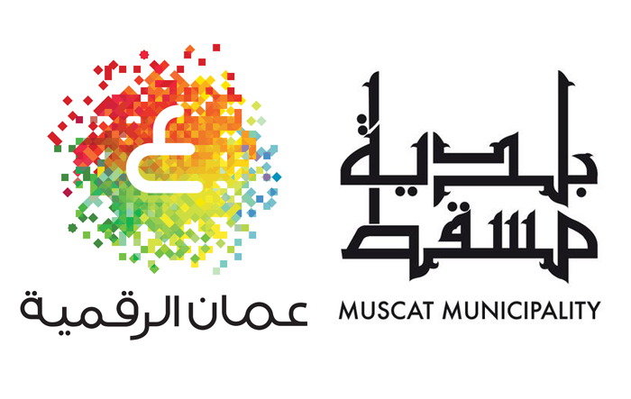 بلدية مسقط وهيئة تقنية المعلومات تستعرضان مشروع آلية توحيد الإجراءات والخدمات البلدية