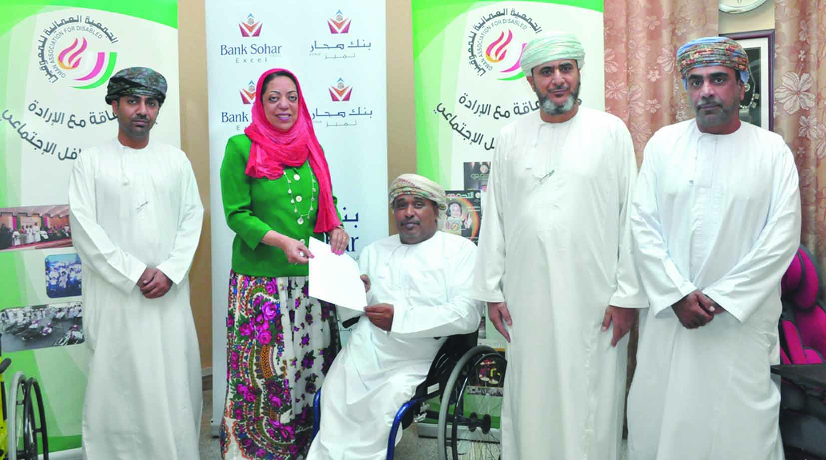 بنك صحار يجدد دعمه الجمعية العمانية للمعوقين