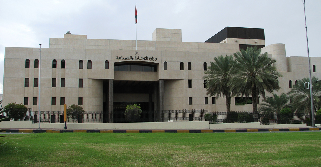 وزارة التجارة والصناعة تحث على ضروة استكمال إجراءات تسجيل العلامات التجارية
