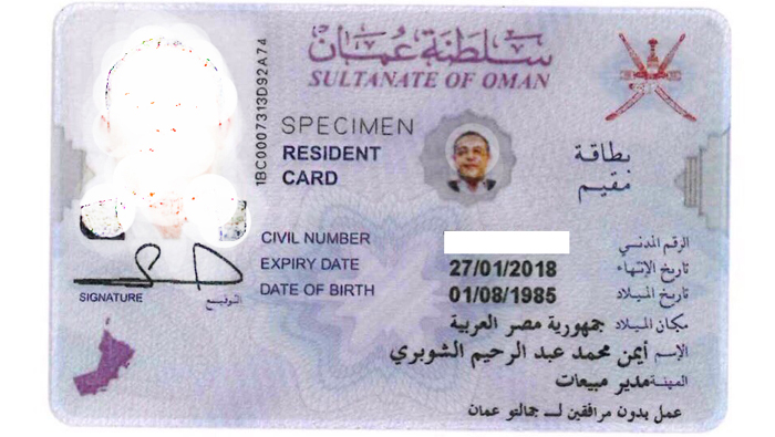 New resident, ID cards to be launched in Oman