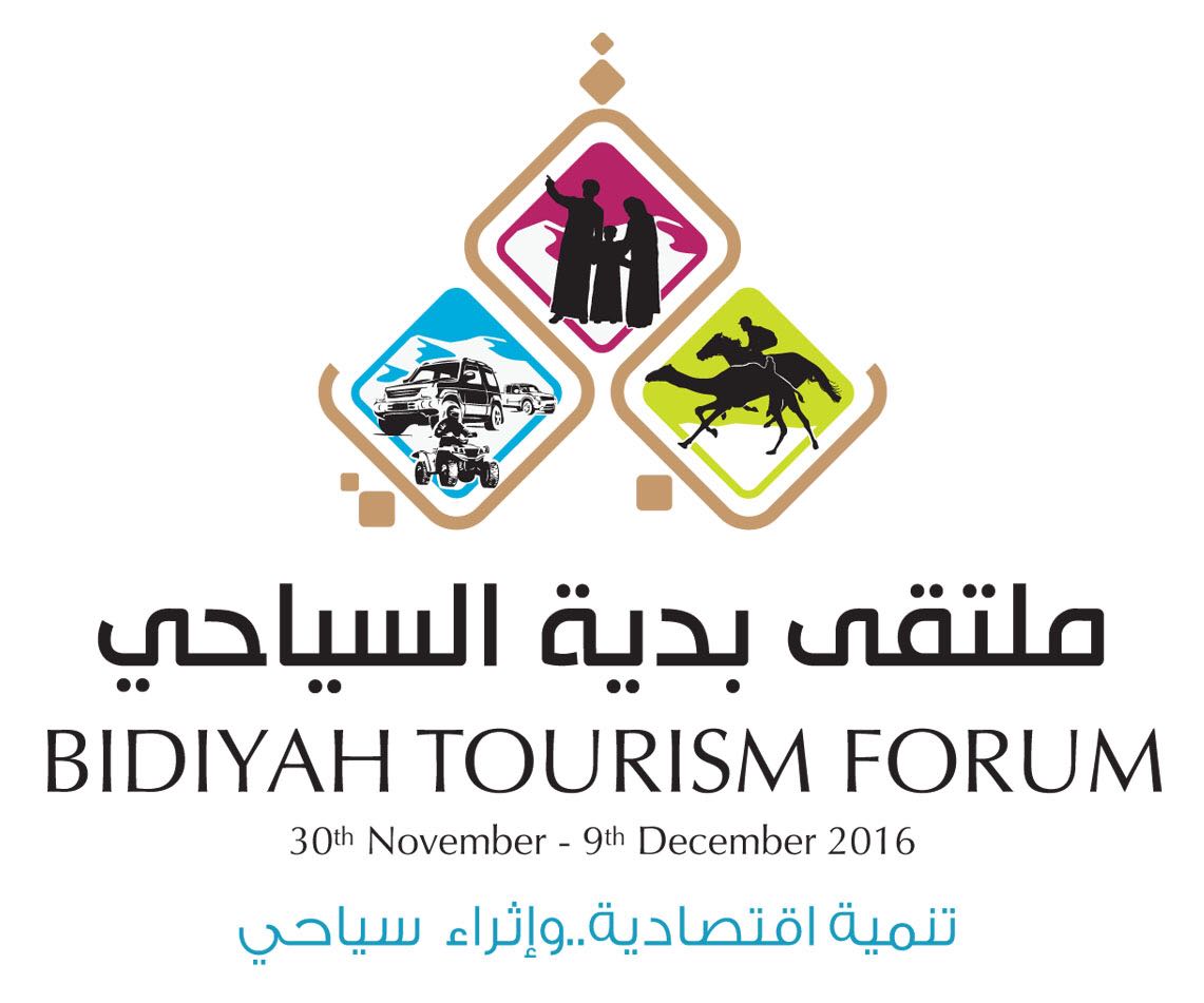 الاربعاء المقبل انطلاق ملتقى بدية السياحي الأول