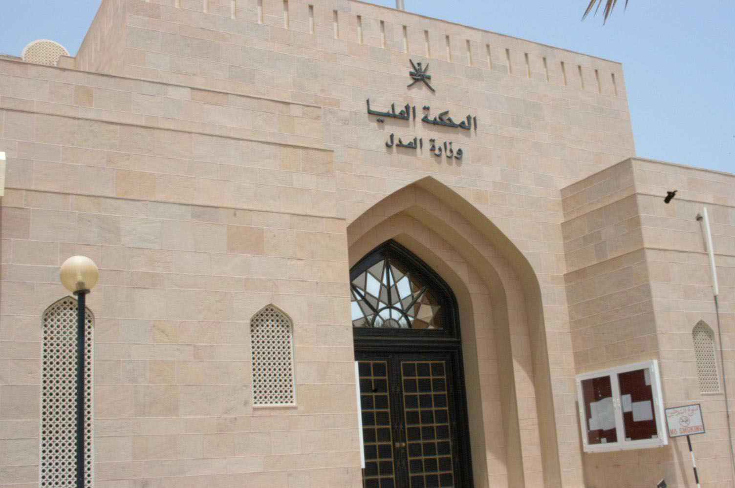 رئيس المحكمة العليا: صدور لائحة جديدة للتفتيش القضائي قريبا