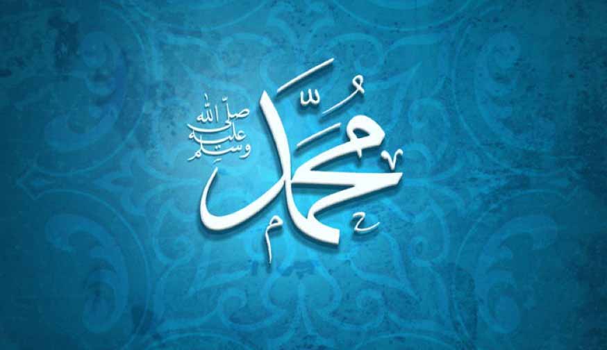 في ذكرى مولد خاتم الرسل ... ماذا قال فلاسفة العالم عن النبي الكريم ؟