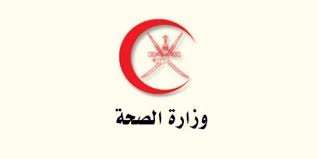 «الصحة» تحتفل بتخريج طلبة وطالبات المعاهد التعليمية