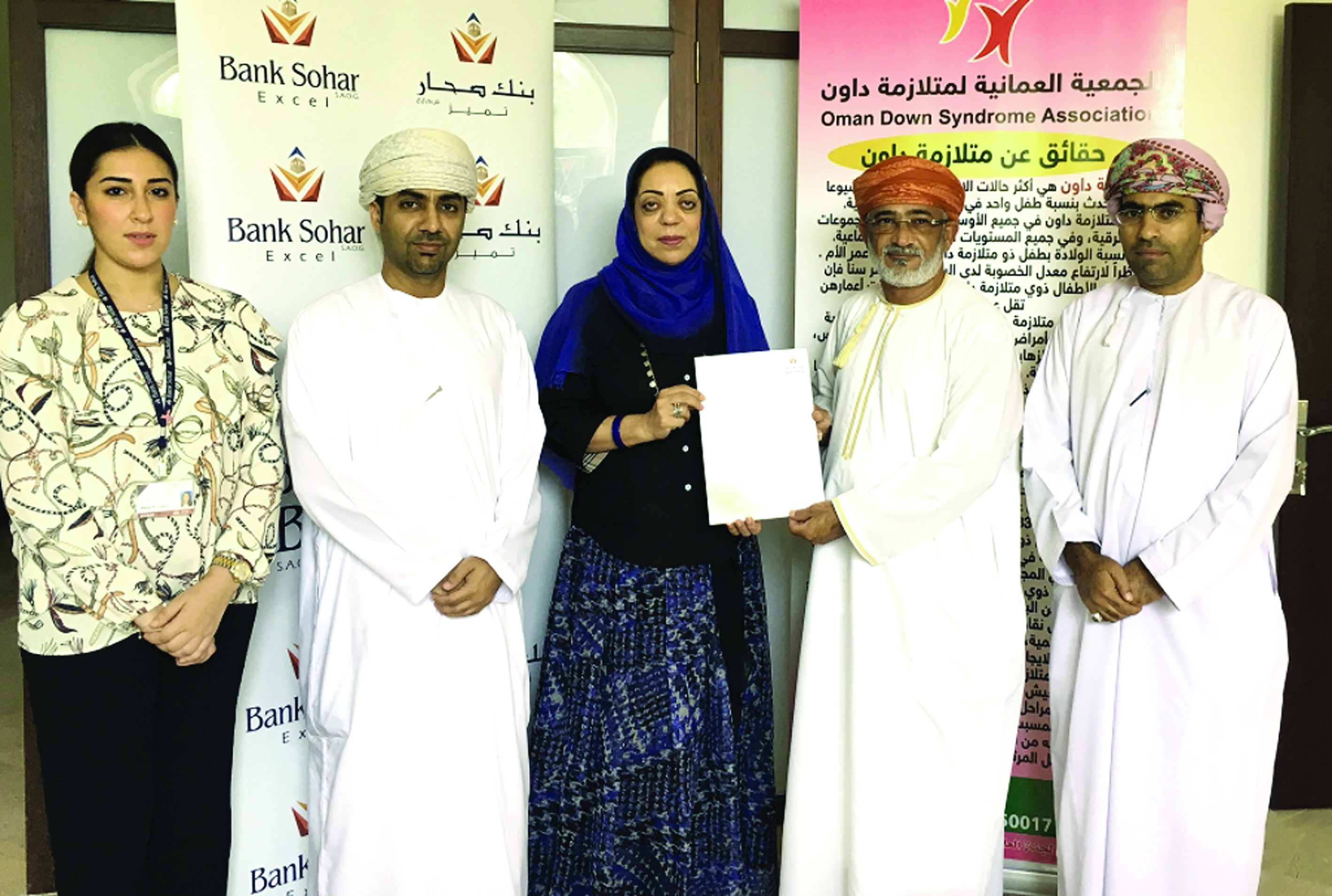 بنك صحار يجدد دعمه للجمعية العمانية لمتلازمة داون