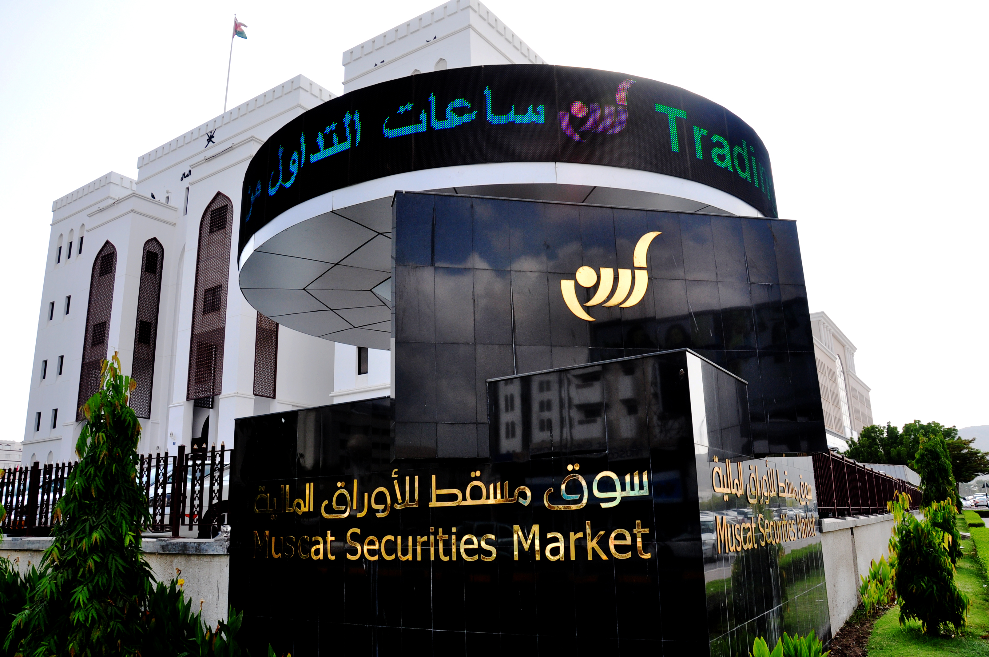 بناء على قرار من مجلس الوزراء .. إيقاف تداول أسهم "عمانتل وأوريدو"