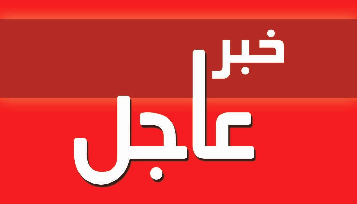 الإعلان عن إجازة المولد النبوي للقطاعين