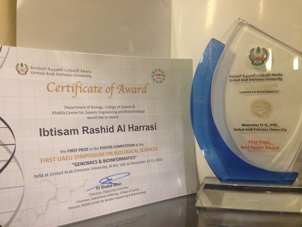 طالبة دكتوراه من جامعة السلطان قابوس تفوز بجائزة أفضل ملصق علمي درجة أولى في ندوة جامعة الإمارات