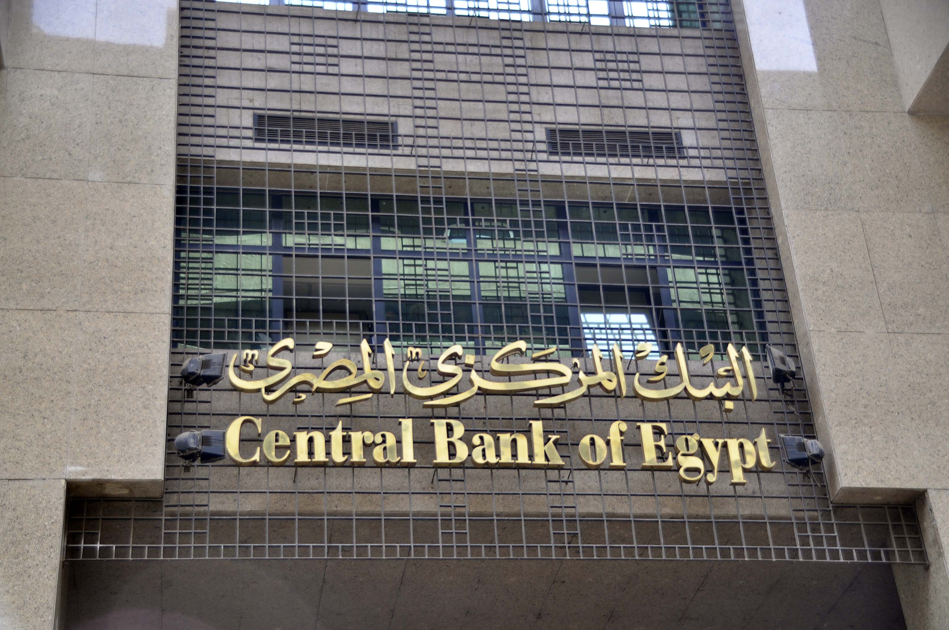 6 أخطاء اقتصادية أضرت بمصر.. تعرف عليها