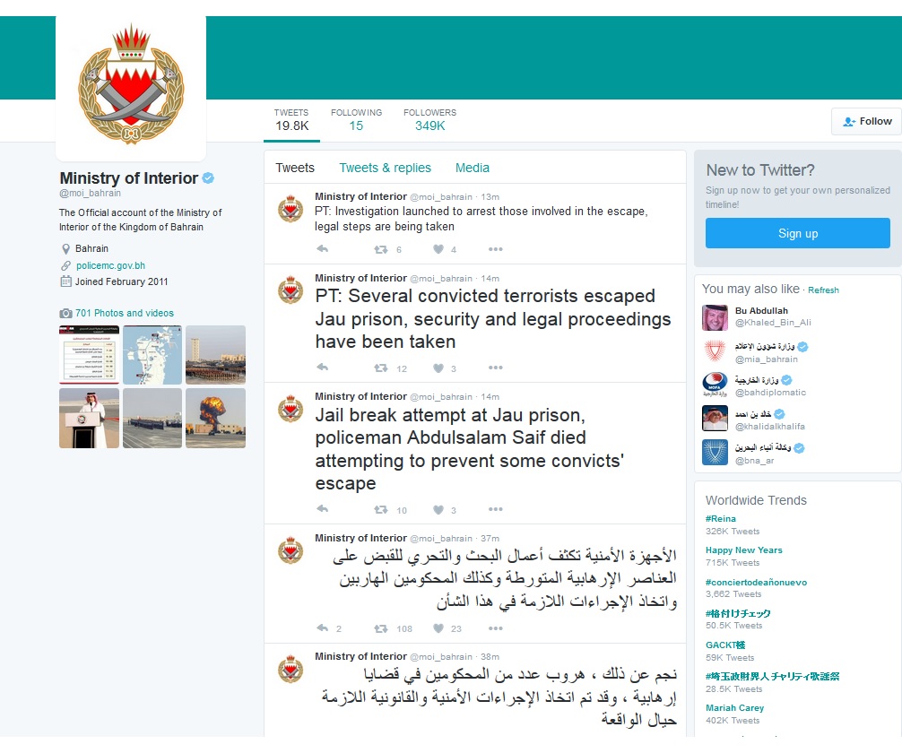 هجوم مسلح على سجن بالبحرين