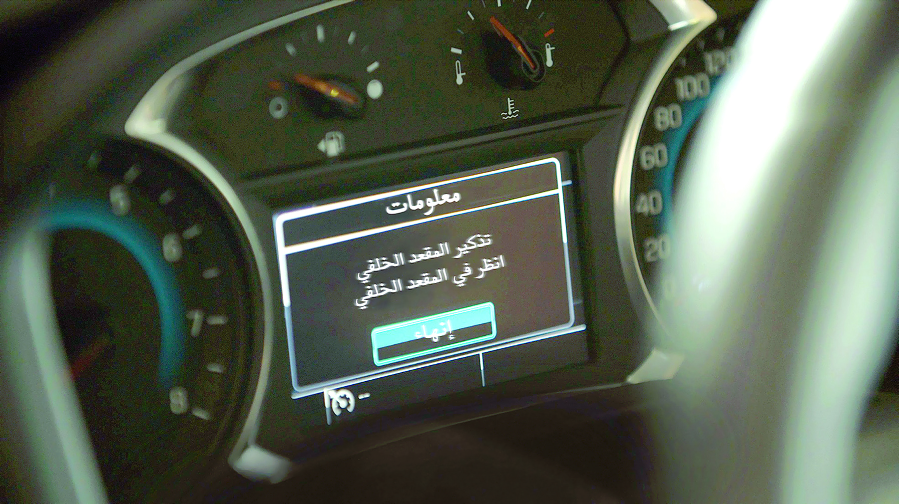 "جي أم سي" تقود ريادة صناعة السيارات بخاصية جديدة