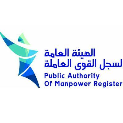 الهيئة العامة لسجل القوى العامة تنفي ما يتم تداوله حول إعلان تجنيد جندي مستجد للعام 2017