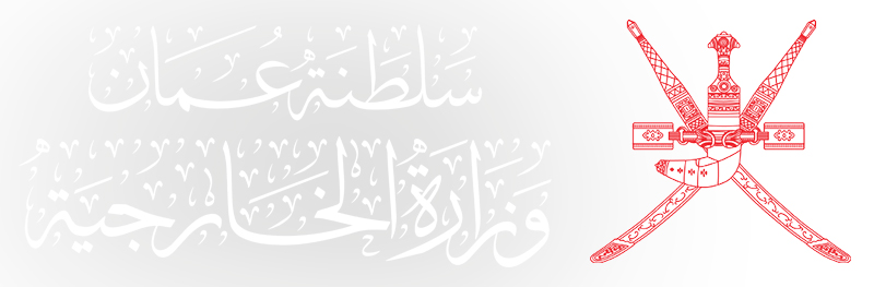 «الخارجية» تنظم لقاء لسفراء الدول الشقيقة والصديقة حول برنامج «تنفيذ»