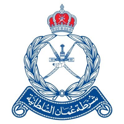 شرطة عُمان السلطانية تحتفل باليوم العالمي للجمارك..غداً