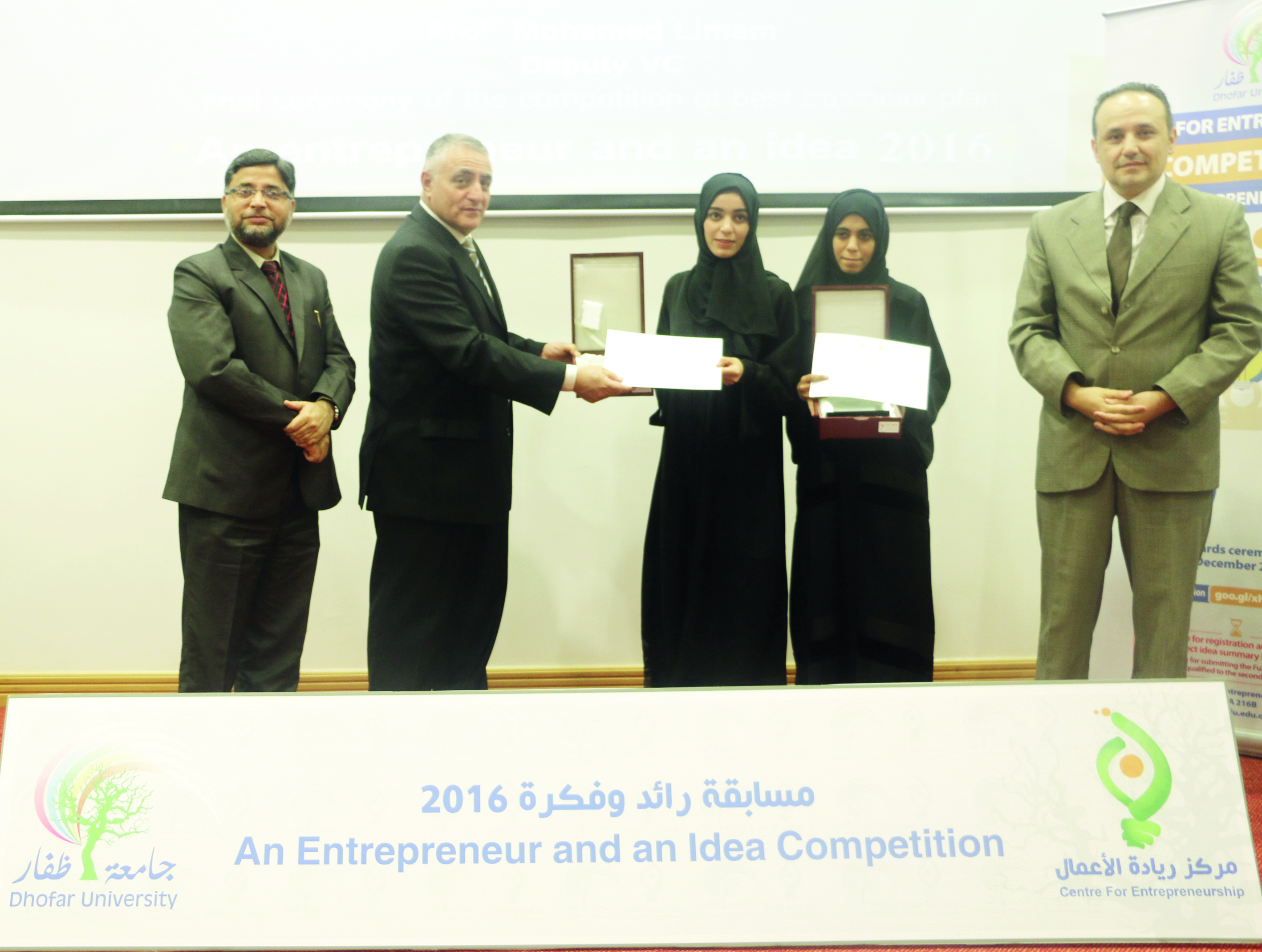 جامعة ظفار تختتم مسابقة "رائد وفكرة"