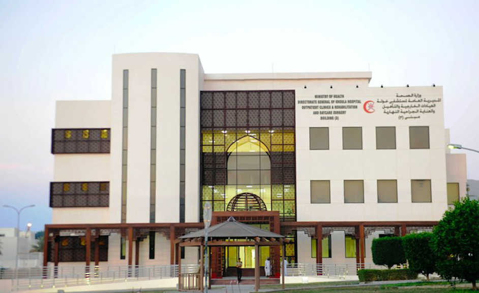 تنويه من وزارة الصحة حول المبنى الجديد التابع لمستشفى خولة