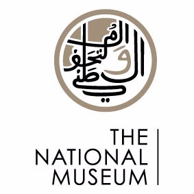 المتحف الوطني يفتح أبوابه لاستقبال الزوار طوال أيام الأسبوع