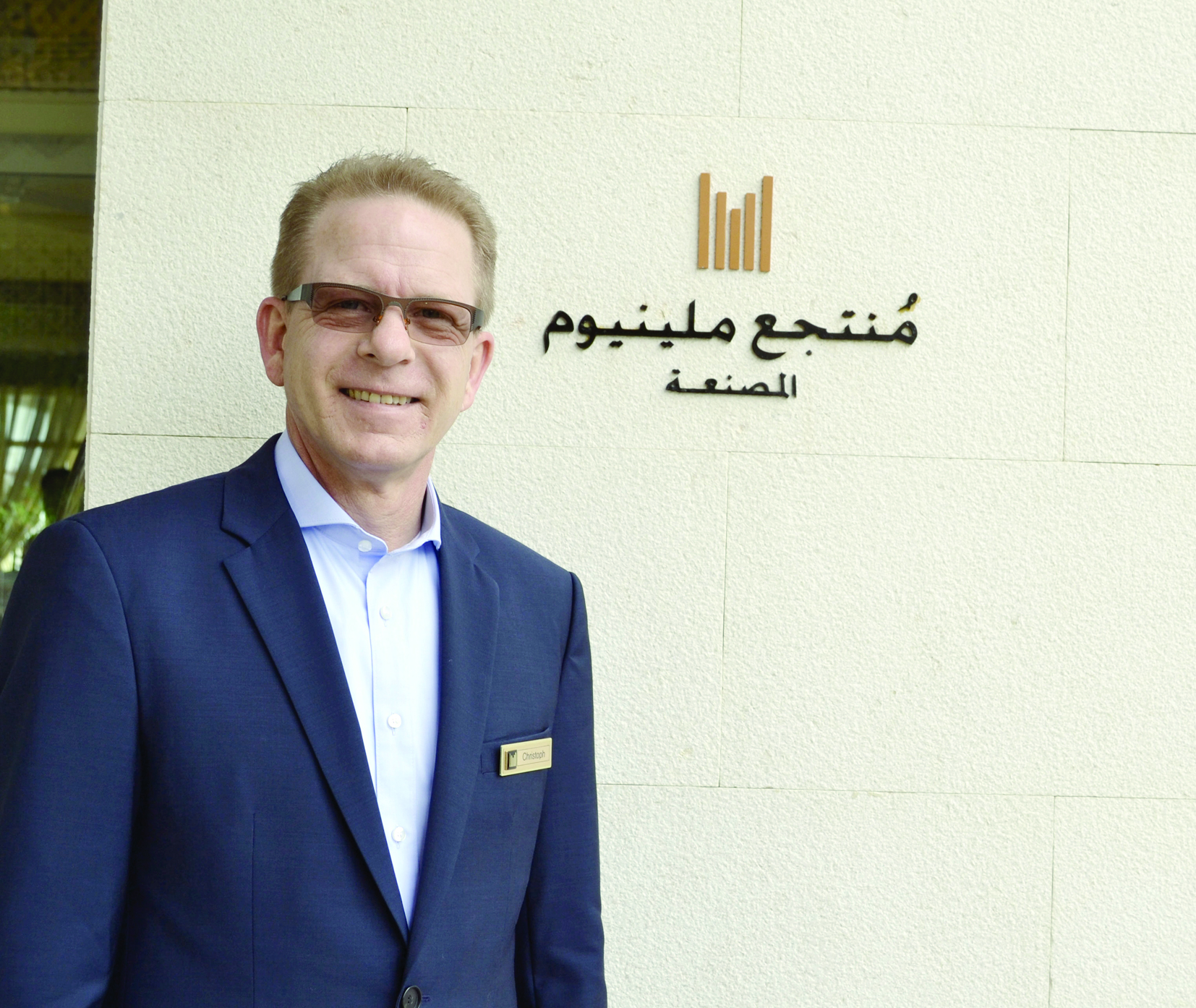 «ميلـيـنيـوم المصنـعة» يخـتتـم عـامـــاً حـافـلاً 
بالإنجازات ويعِد ضيوفه بالمزيد في العام الجديد