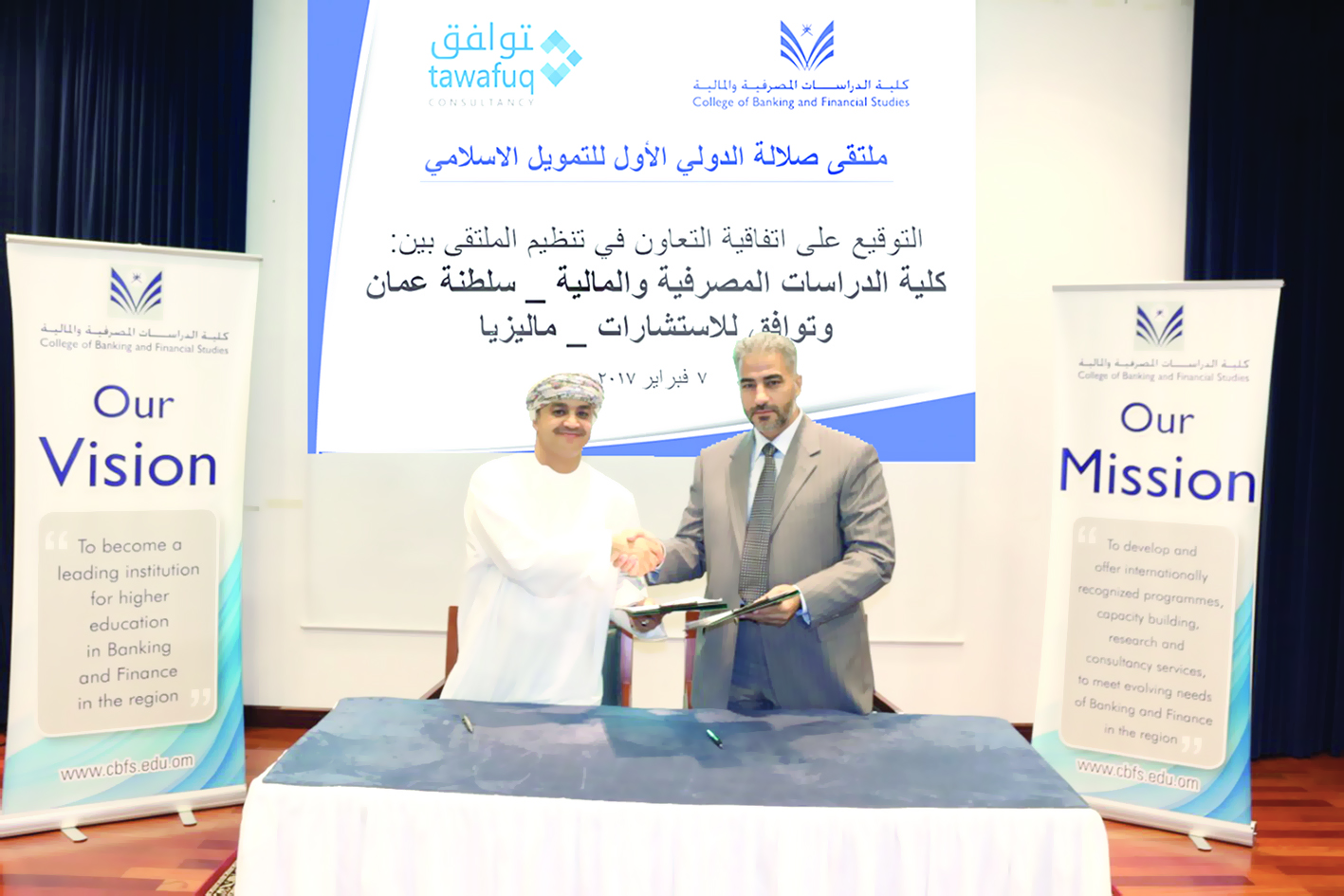 ملتقى صلالة الدولي للتمويل الإسلامي.. أغسطس المقبل