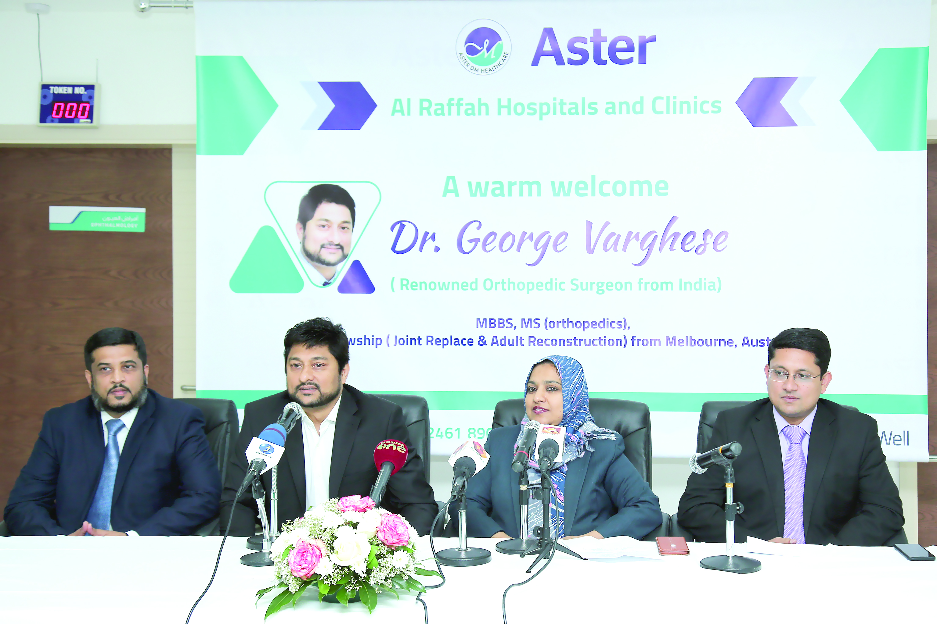 «أستر الرفاعة عُمان» يقدّم زائراً جديداً لجراحة العظام