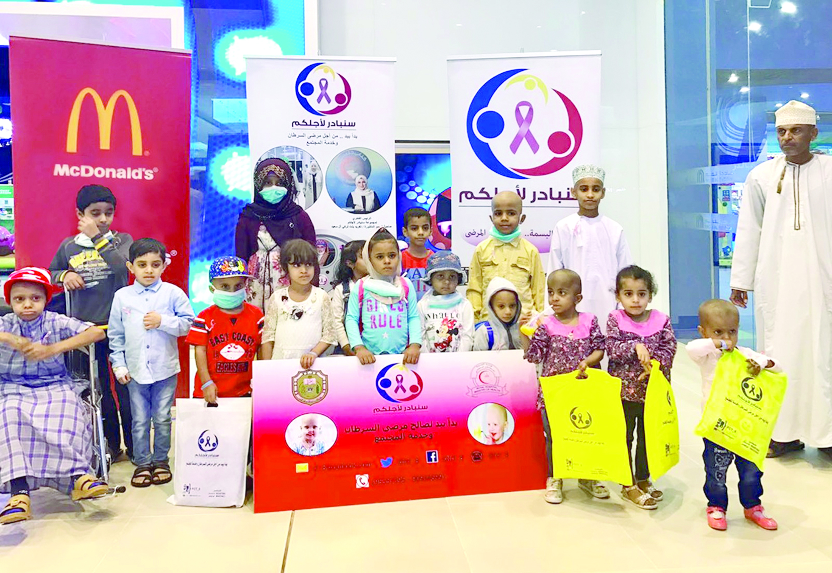 يوم فرح لمرضى السرطان الصغار في ماكدونالدز