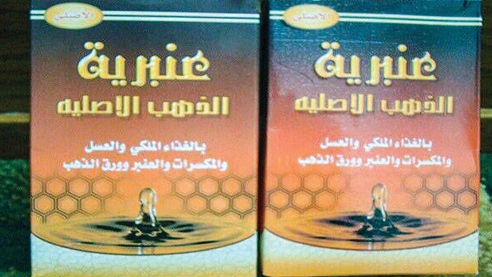 Honey-based weight gain product has been pulled off store shelves in Oman