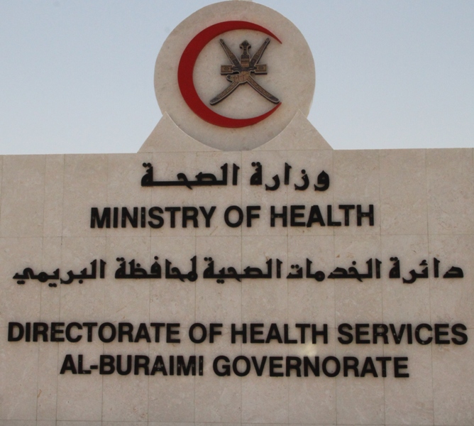مناقشة الرعاية الصحية الأولية بالمراكز الصحية ومستشفى البريمي