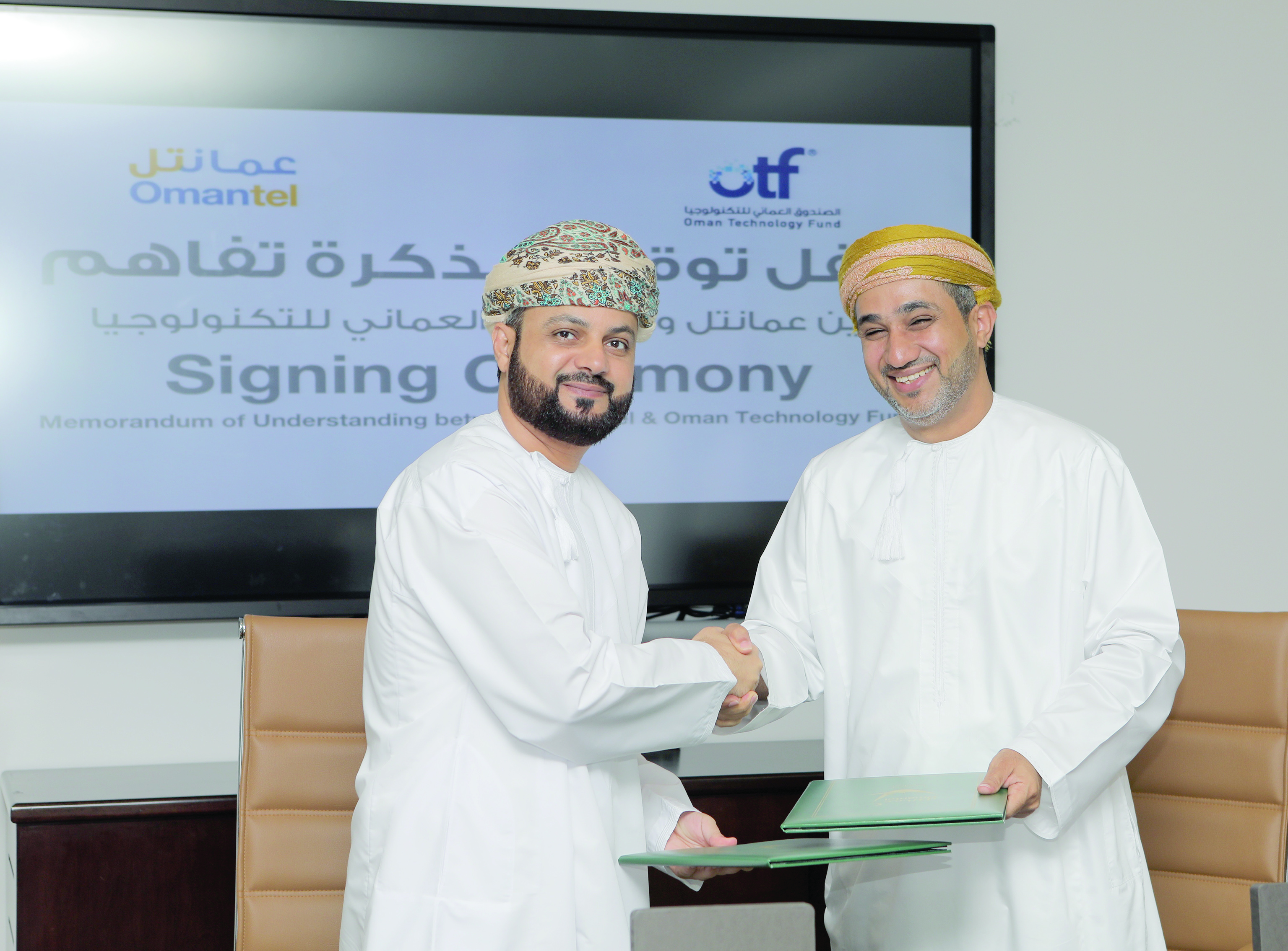 عمانتل توقع مذكرة تفاهم مشتركة مع صندوق عمان للتكنولوجيا