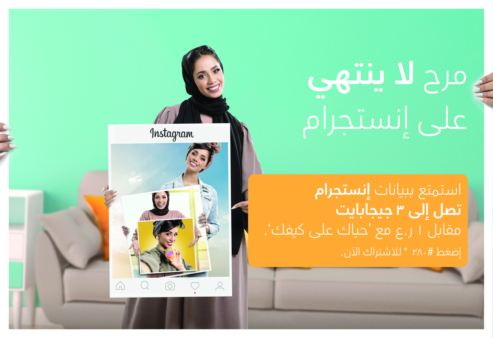 عمانتل تكشف عن عروض جديدة تلبي احتياجات المشتركين
