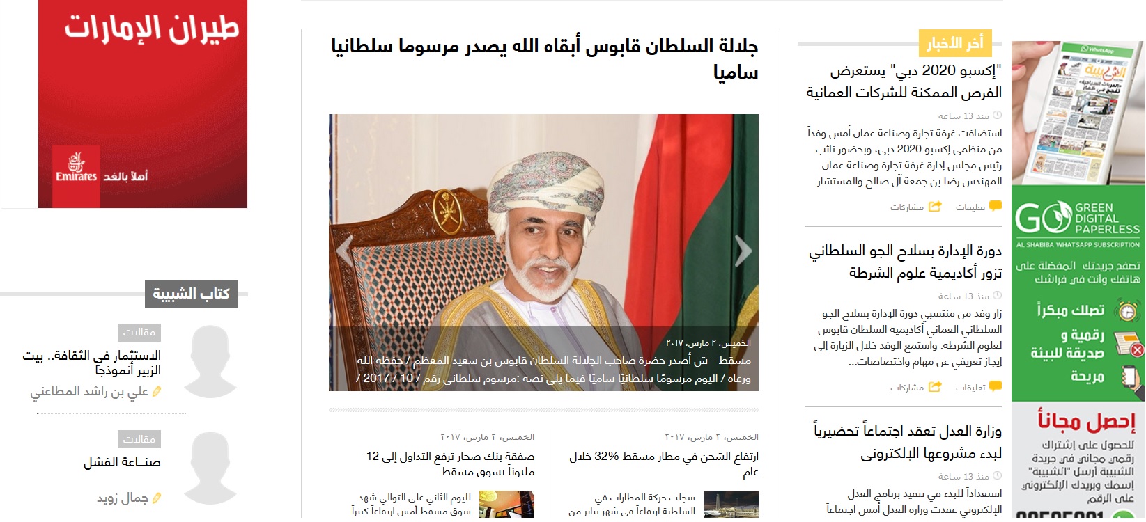 المواضيع الأكثر قراءة في الشبيبة هذا الأسبوع