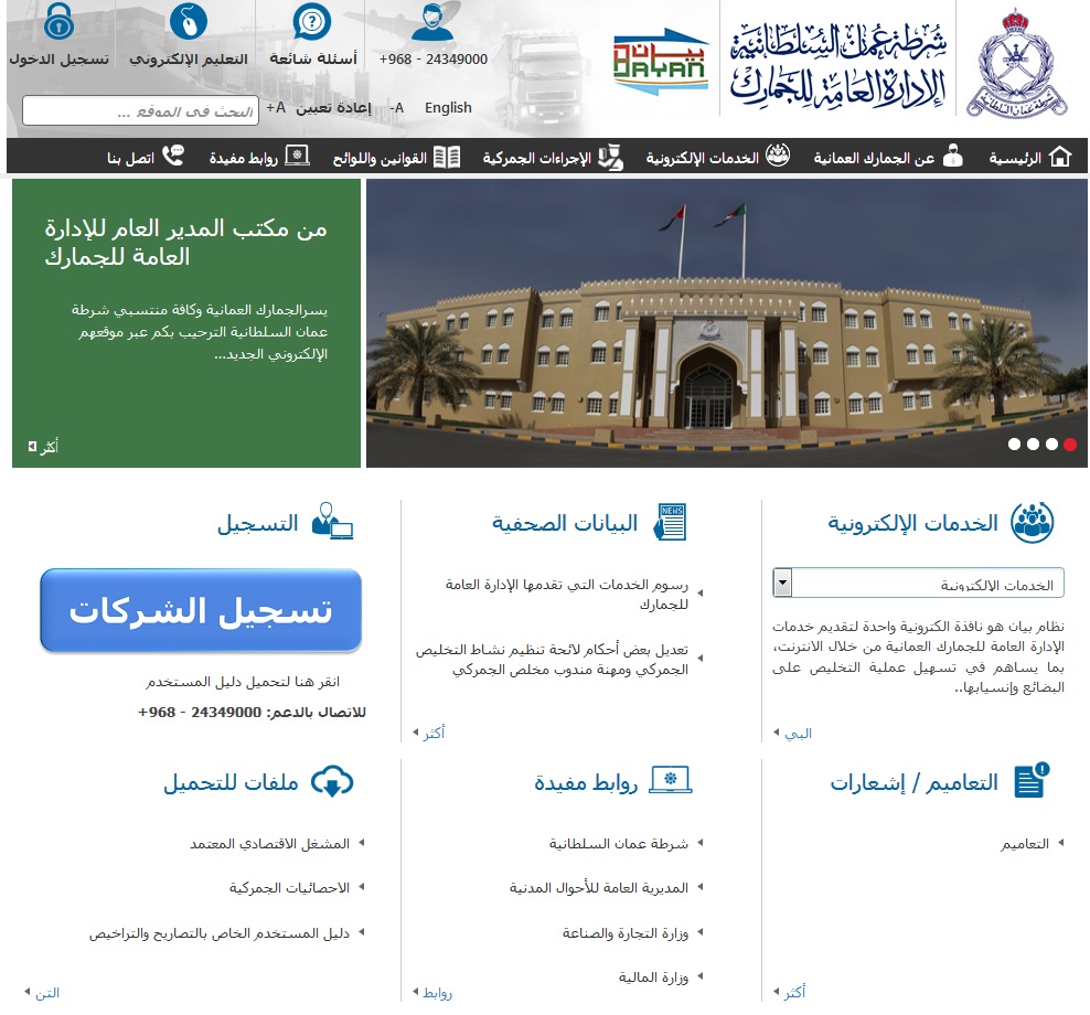 استخراج أكثر من 17 ألف معاملة إلكترونية عبر نظام "بيان"