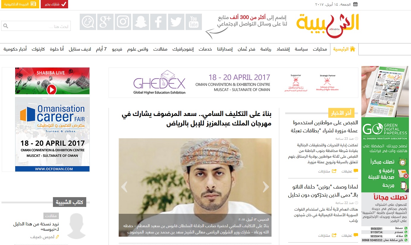 الأكثر قراءة في الشبيبة هذا الأسبوع