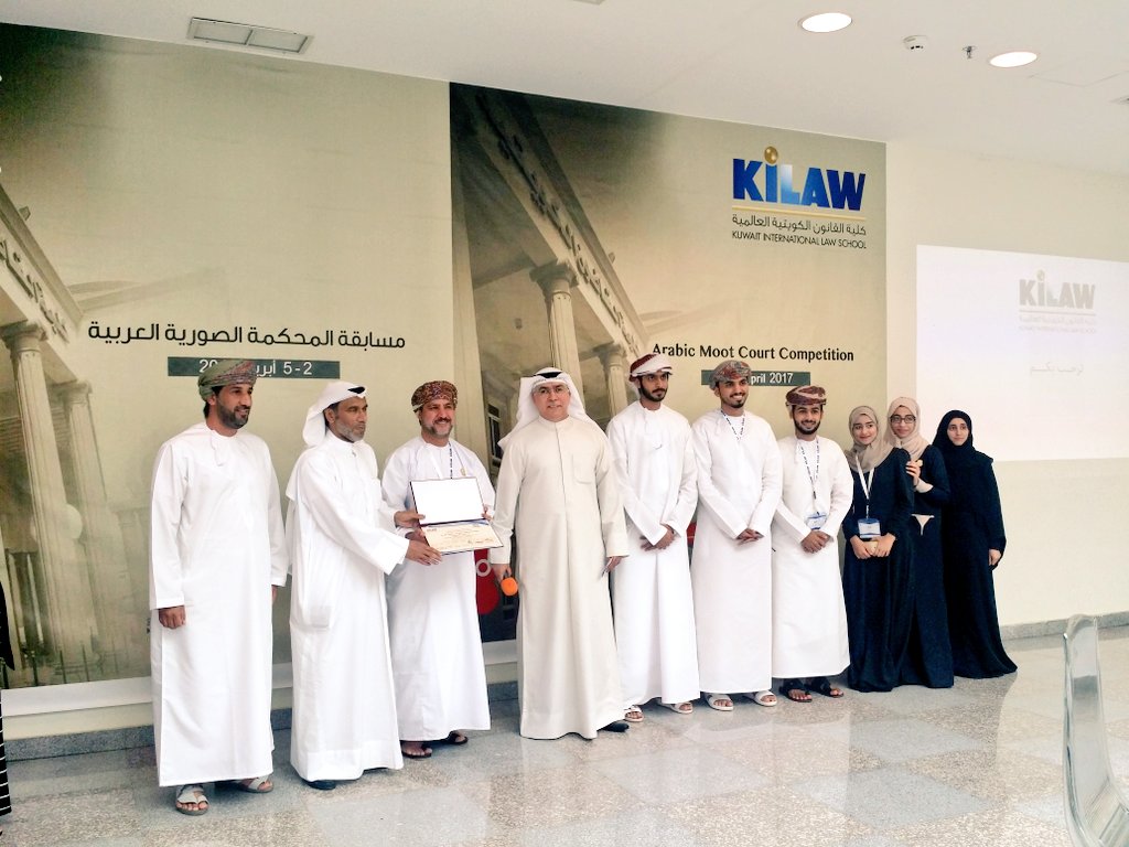 المركز الأول لطلبة الحقوق في جامعة السلطان قابوس بمسابقة الكويت