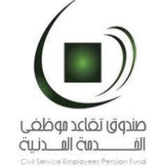 "صندوق التقاعد" يكشف مجموعة أرقام تتعلق بالمتقاعدين