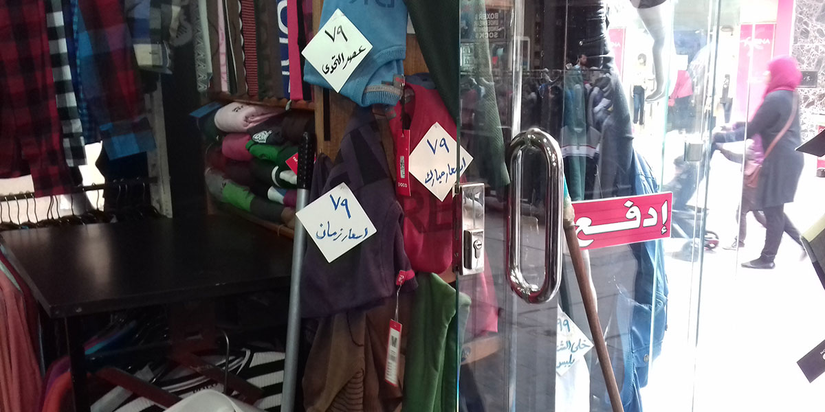 محل ملابس في مصر يواجه "غلاء السيسي" بـ"أسعار مبارك"... تعرّف على قصته