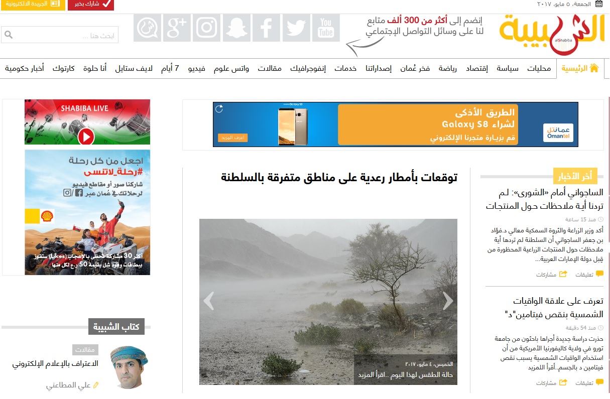الأكثر قراءة في الشبيبة هذا الأسبوع