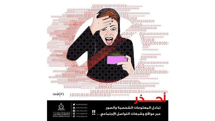 Don't share personal photos online, warns Royal Oman Police